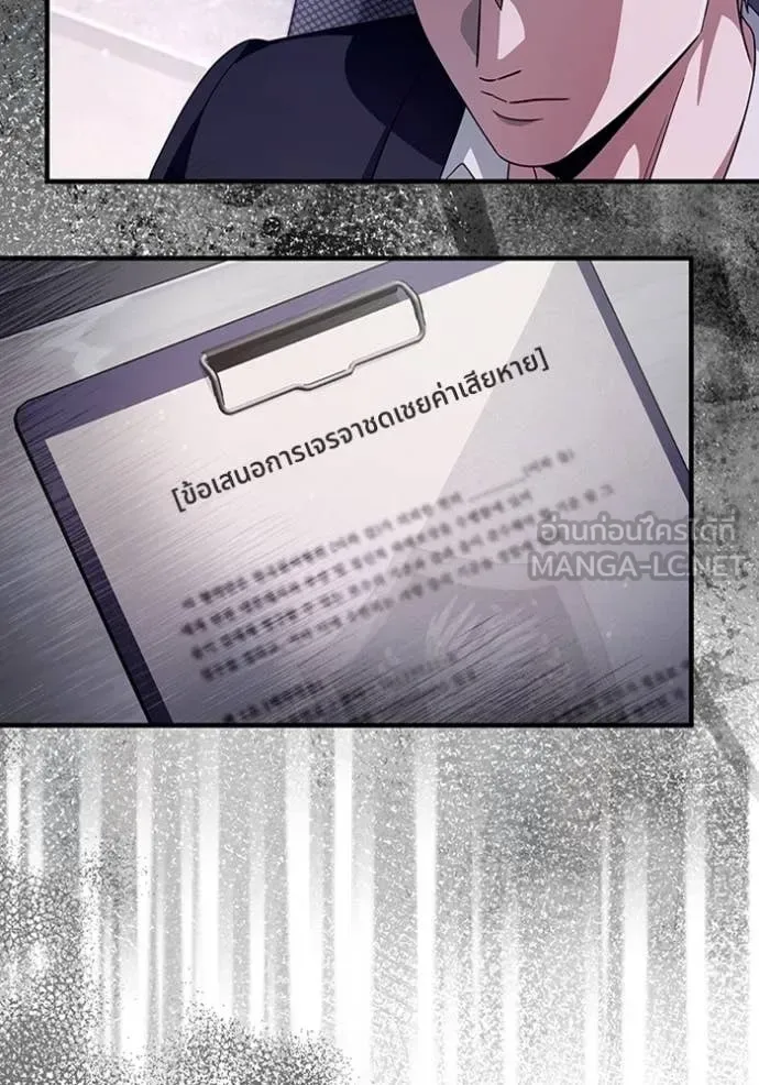 The Delusional Hunter in Another World เชื่อเถอะ ฉันเป็นฮันเตอร์ห่วยแตก ตอนที่ 52 หน้า 5