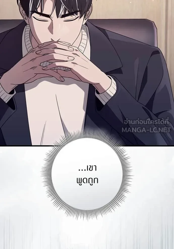 The Delusional Hunter in Another World เชื่อเถอะ ฉันเป็นฮันเตอร์ห่วยแตก ตอนที่ 52 หน้า 50