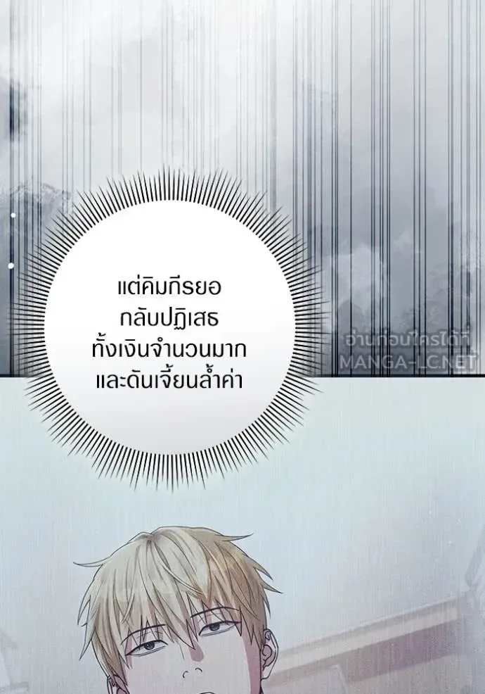 The Delusional Hunter in Another World เชื่อเถอะ ฉันเป็นฮันเตอร์ห่วยแตก ตอนที่ 52 หน้า 51