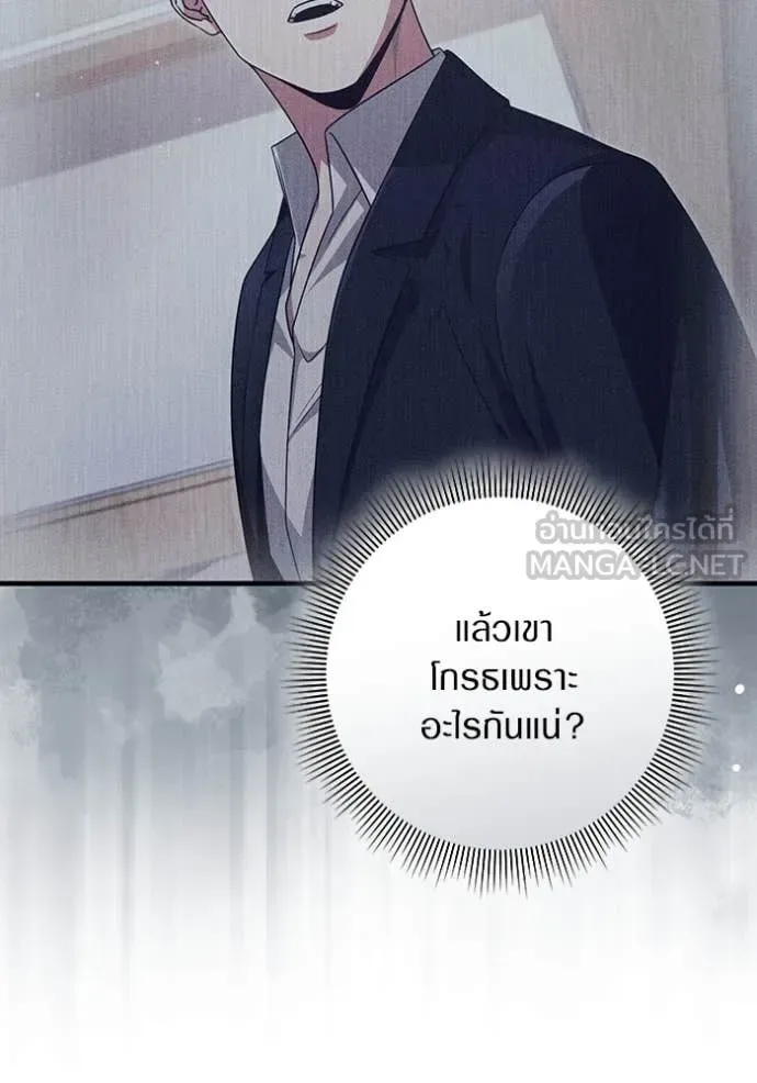 The Delusional Hunter in Another World เชื่อเถอะ ฉันเป็นฮันเตอร์ห่วยแตก ตอนที่ 52 หน้า 52