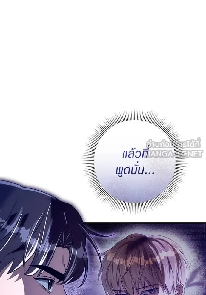 The Delusional Hunter in Another World เชื่อเถอะ ฉันเป็นฮันเตอร์ห่วยแตก ตอนที่ 52 หน้า 53