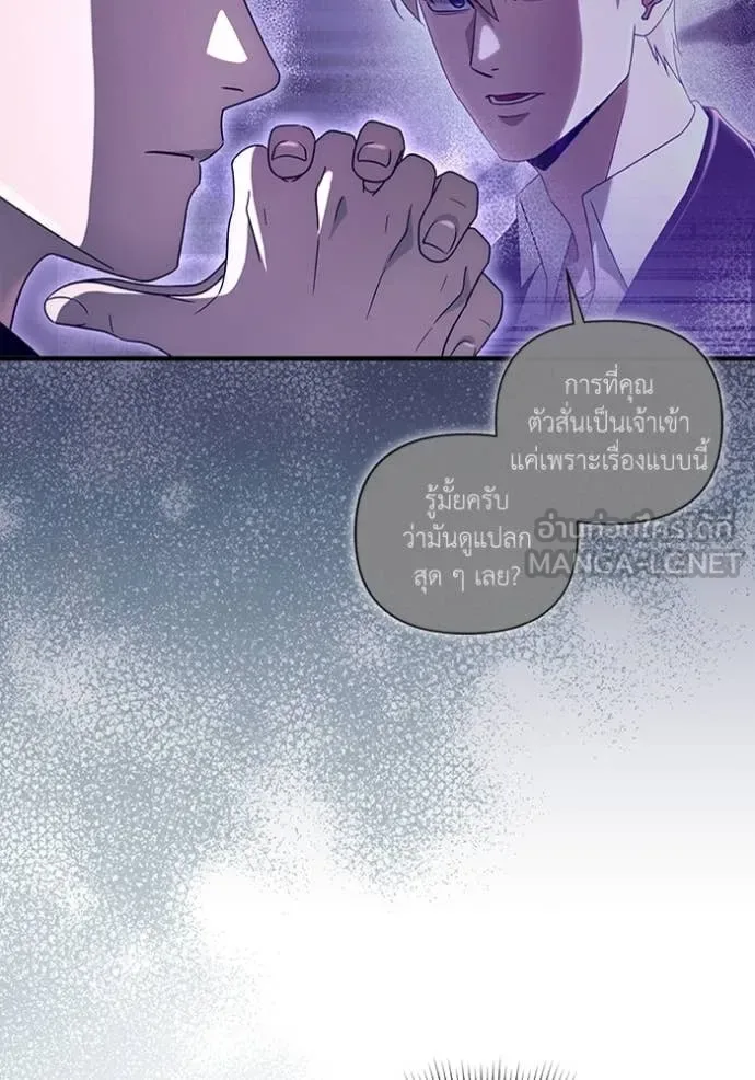 The Delusional Hunter in Another World เชื่อเถอะ ฉันเป็นฮันเตอร์ห่วยแตก ตอนที่ 52 หน้า 54