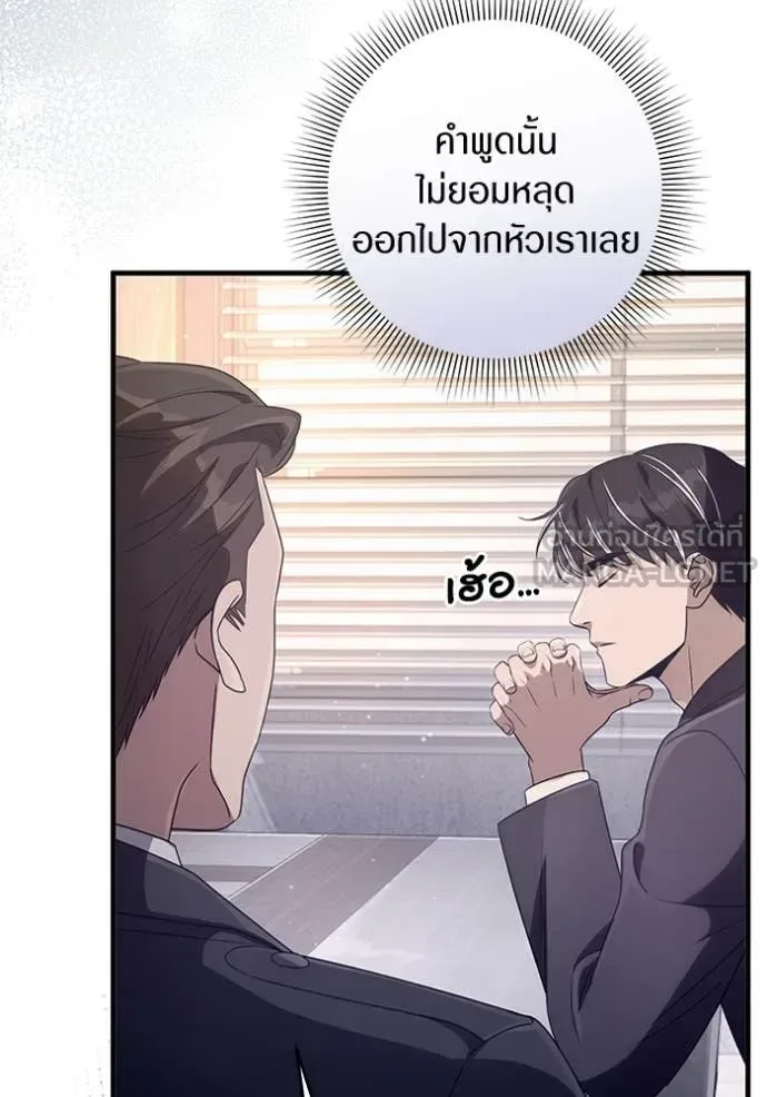 The Delusional Hunter in Another World เชื่อเถอะ ฉันเป็นฮันเตอร์ห่วยแตก ตอนที่ 52 หน้า 55