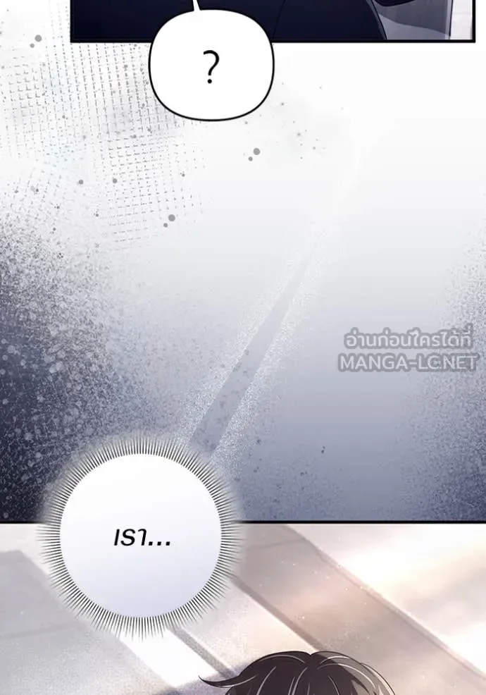 The Delusional Hunter in Another World เชื่อเถอะ ฉันเป็นฮันเตอร์ห่วยแตก ตอนที่ 52 หน้า 56