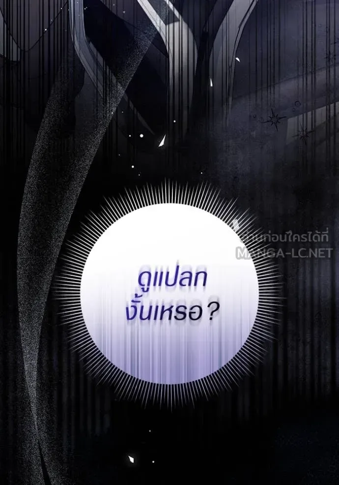 The Delusional Hunter in Another World เชื่อเถอะ ฉันเป็นฮันเตอร์ห่วยแตก ตอนที่ 52 หน้า 58