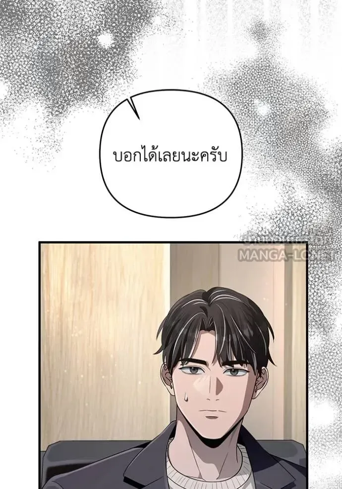 The Delusional Hunter in Another World เชื่อเถอะ ฉันเป็นฮันเตอร์ห่วยแตก ตอนที่ 52 หน้า 6
