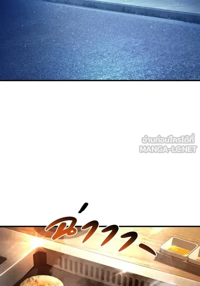 The Delusional Hunter in Another World เชื่อเถอะ ฉันเป็นฮันเตอร์ห่วยแตก ตอนที่ 52 หน้า 61