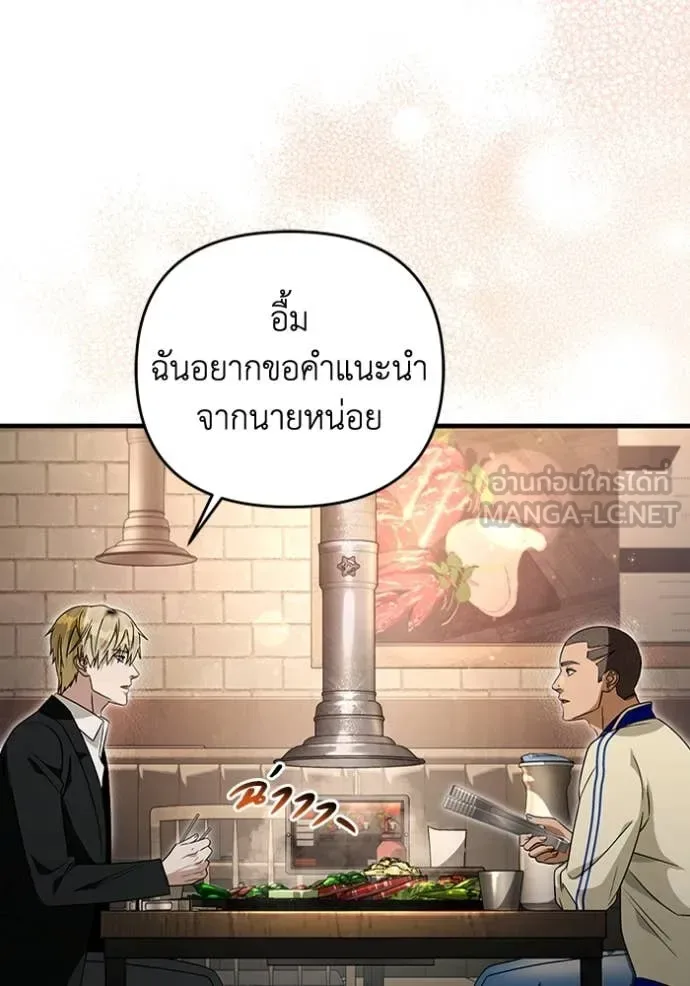 The Delusional Hunter in Another World เชื่อเถอะ ฉันเป็นฮันเตอร์ห่วยแตก ตอนที่ 52 หน้า 63