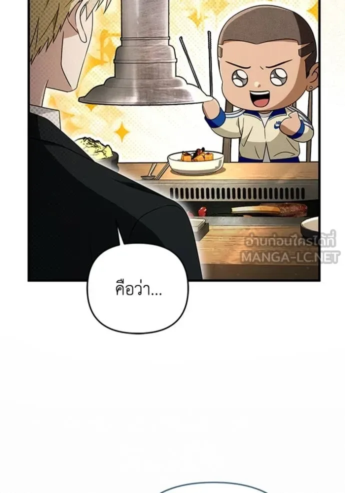 The Delusional Hunter in Another World เชื่อเถอะ ฉันเป็นฮันเตอร์ห่วยแตก ตอนที่ 52 หน้า 65