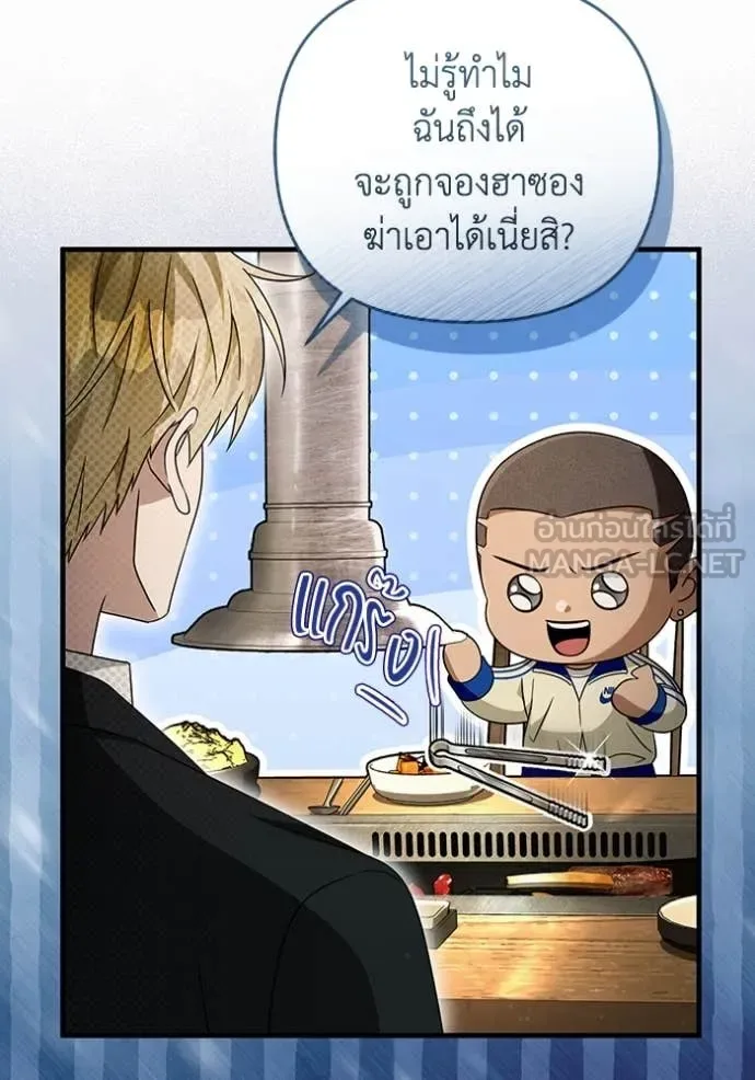 The Delusional Hunter in Another World เชื่อเถอะ ฉันเป็นฮันเตอร์ห่วยแตก ตอนที่ 52 หน้า 66