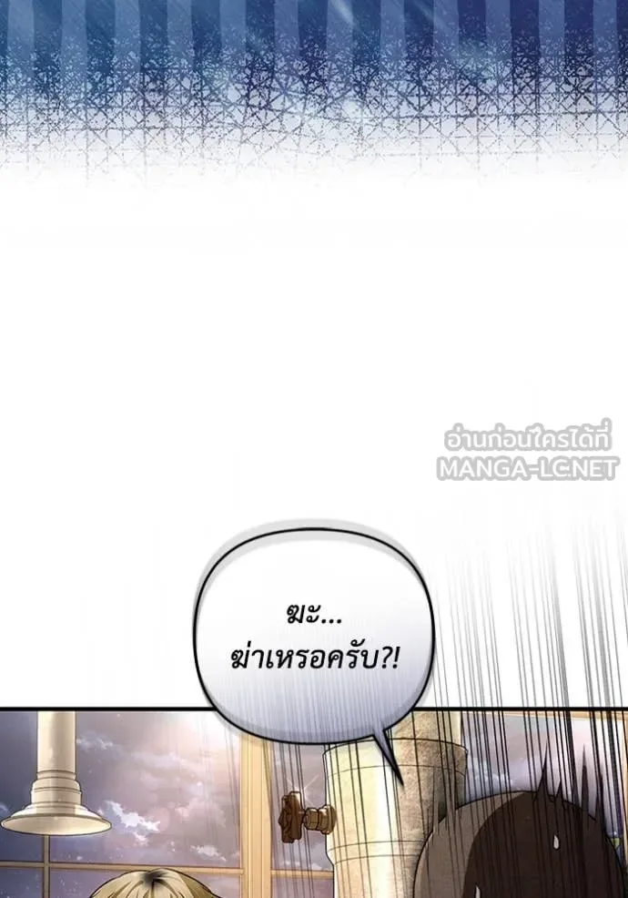 The Delusional Hunter in Another World เชื่อเถอะ ฉันเป็นฮันเตอร์ห่วยแตก ตอนที่ 52 หน้า 67