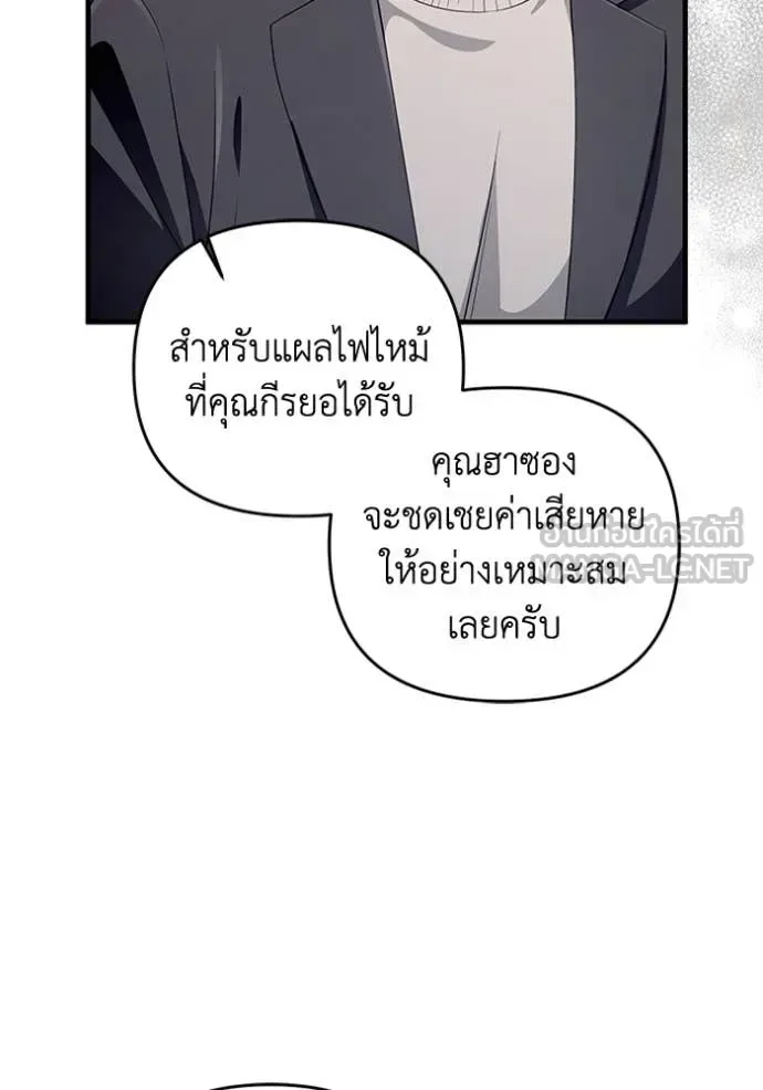 The Delusional Hunter in Another World เชื่อเถอะ ฉันเป็นฮันเตอร์ห่วยแตก ตอนที่ 52 หน้า 7