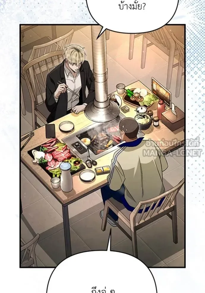 The Delusional Hunter in Another World เชื่อเถอะ ฉันเป็นฮันเตอร์ห่วยแตก ตอนที่ 52 หน้า 71