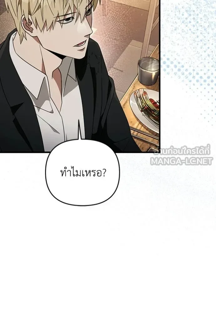 The Delusional Hunter in Another World เชื่อเถอะ ฉันเป็นฮันเตอร์ห่วยแตก ตอนที่ 52 หน้า 73