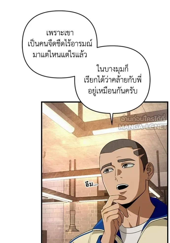 The Delusional Hunter in Another World เชื่อเถอะ ฉันเป็นฮันเตอร์ห่วยแตก ตอนที่ 52 หน้า 74