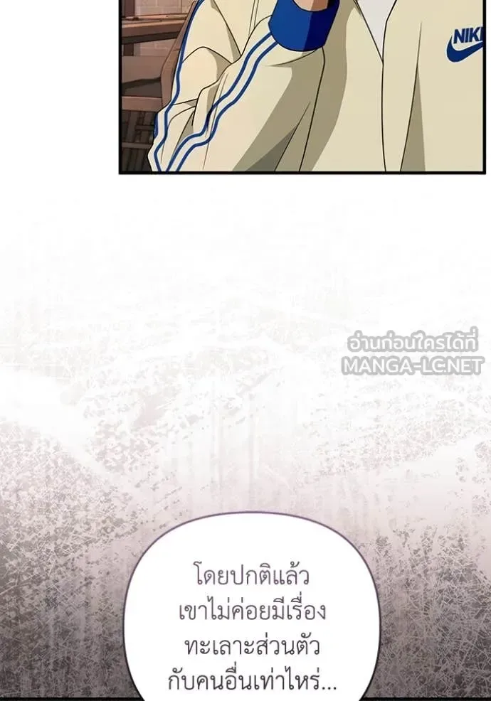 The Delusional Hunter in Another World เชื่อเถอะ ฉันเป็นฮันเตอร์ห่วยแตก ตอนที่ 52 หน้า 75