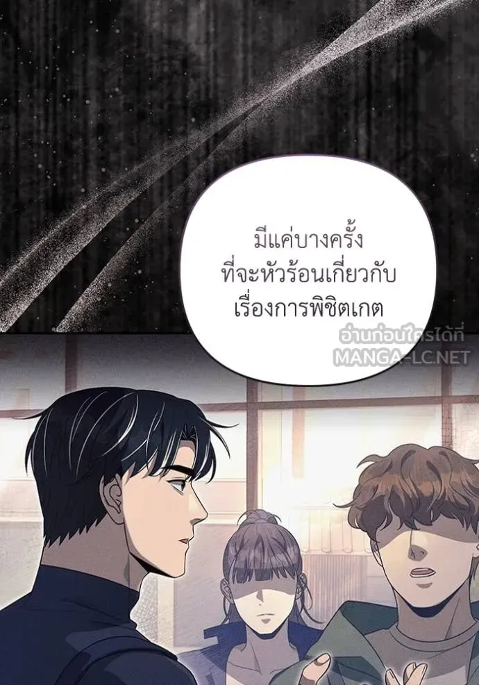 The Delusional Hunter in Another World เชื่อเถอะ ฉันเป็นฮันเตอร์ห่วยแตก ตอนที่ 52 หน้า 77