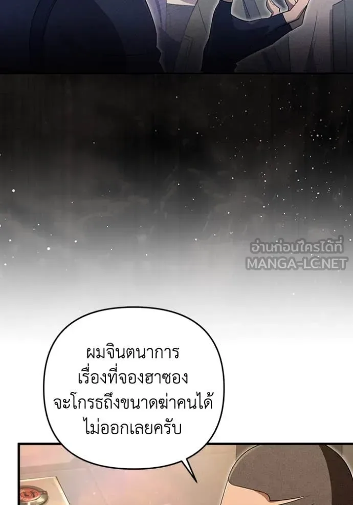 The Delusional Hunter in Another World เชื่อเถอะ ฉันเป็นฮันเตอร์ห่วยแตก ตอนที่ 52 หน้า 78