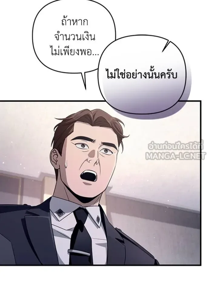 The Delusional Hunter in Another World เชื่อเถอะ ฉันเป็นฮันเตอร์ห่วยแตก ตอนที่ 52 หน้า 8