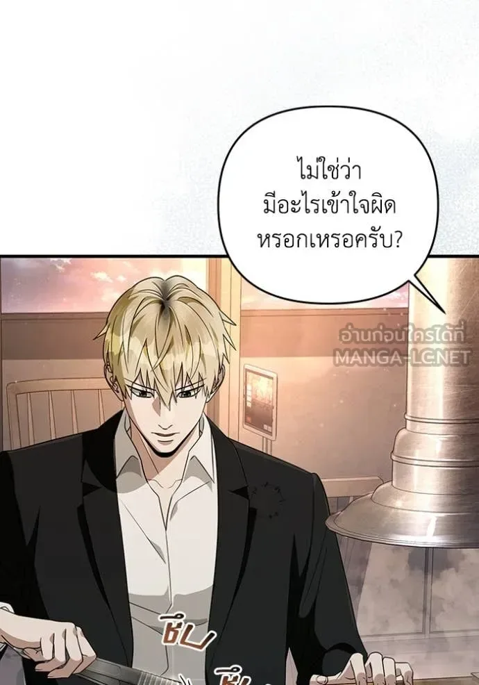 The Delusional Hunter in Another World เชื่อเถอะ ฉันเป็นฮันเตอร์ห่วยแตก ตอนที่ 52 หน้า 80