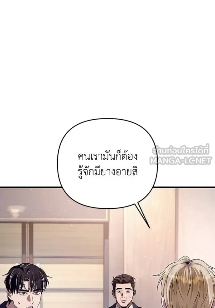 The Delusional Hunter in Another World เชื่อเถอะ ฉันเป็นฮันเตอร์ห่วยแตก ตอนที่ 52 หน้า 9