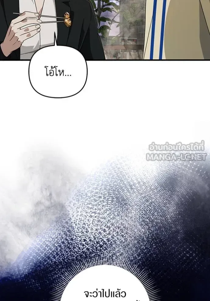 The Delusional Hunter in Another World เชื่อเถอะ ฉันเป็นฮันเตอร์ห่วยแตก ตอนที่ 52 หน้า 91