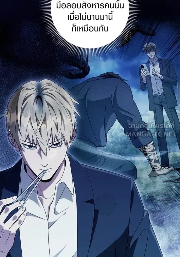The Delusional Hunter in Another World เชื่อเถอะ ฉันเป็นฮันเตอร์ห่วยแตก ตอนที่ 52 หน้า 92