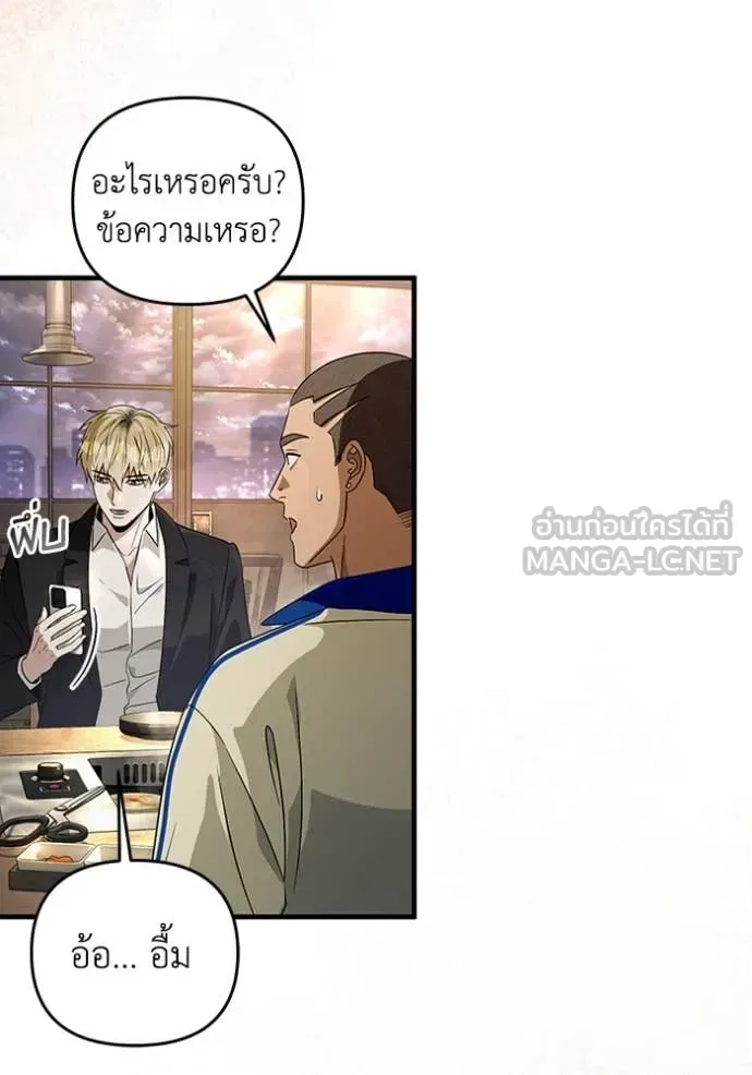 The Delusional Hunter in Another World เชื่อเถอะ ฉันเป็นฮันเตอร์ห่วยแตก ตอนที่ 52 หน้า 95