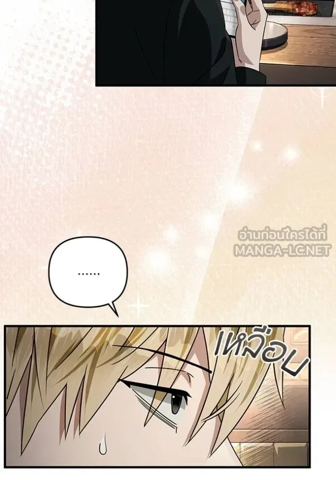 The Delusional Hunter in Another World เชื่อเถอะ ฉันเป็นฮันเตอร์ห่วยแตก ตอนที่ 52 หน้า 97