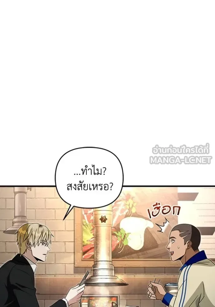 The Delusional Hunter in Another World เชื่อเถอะ ฉันเป็นฮันเตอร์ห่วยแตก ตอนที่ 52 หน้า 98