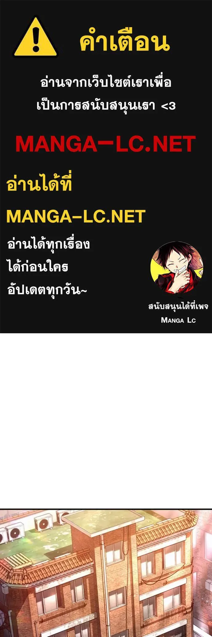 The Delusional Hunter in Another World เชื่อเถอะ ฉันเป็นฮันเตอร์ห่วยแตก ตอนที่ 53 หน้า 1