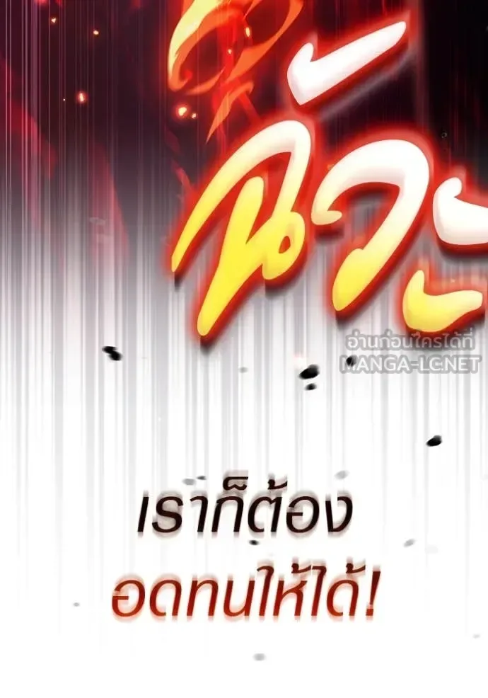 The Delusional Hunter in Another World เชื่อเถอะ ฉันเป็นฮันเตอร์ห่วยแตก ตอนที่ 53 หน้า 103