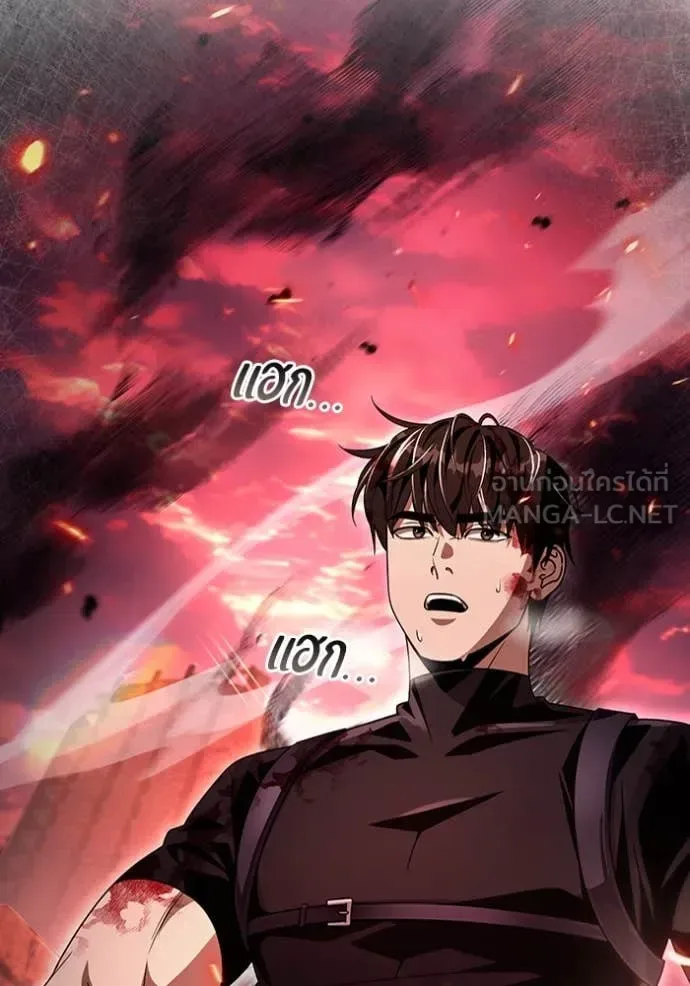 The Delusional Hunter in Another World เชื่อเถอะ ฉันเป็นฮันเตอร์ห่วยแตก ตอนที่ 53 หน้า 108