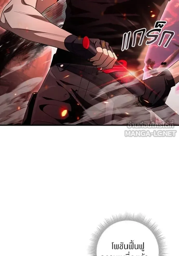 The Delusional Hunter in Another World เชื่อเถอะ ฉันเป็นฮันเตอร์ห่วยแตก ตอนที่ 53 หน้า 109
