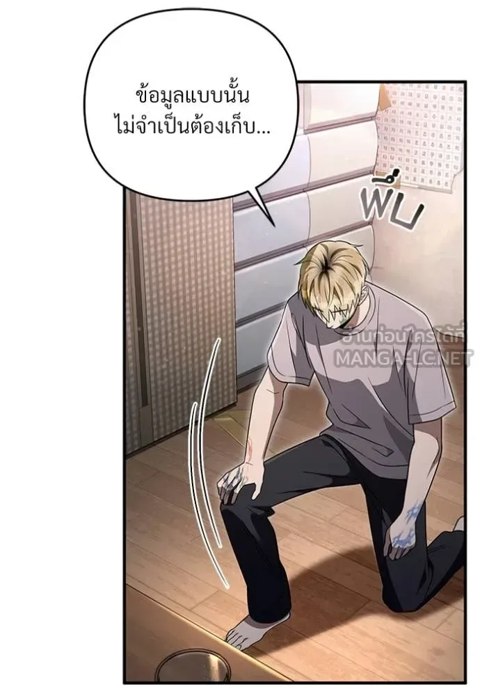 The Delusional Hunter in Another World เชื่อเถอะ ฉันเป็นฮันเตอร์ห่วยแตก ตอนที่ 53 หน้า 11
