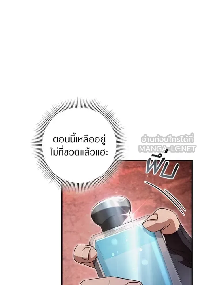 The Delusional Hunter in Another World เชื่อเถอะ ฉันเป็นฮันเตอร์ห่วยแตก ตอนที่ 53 หน้า 111