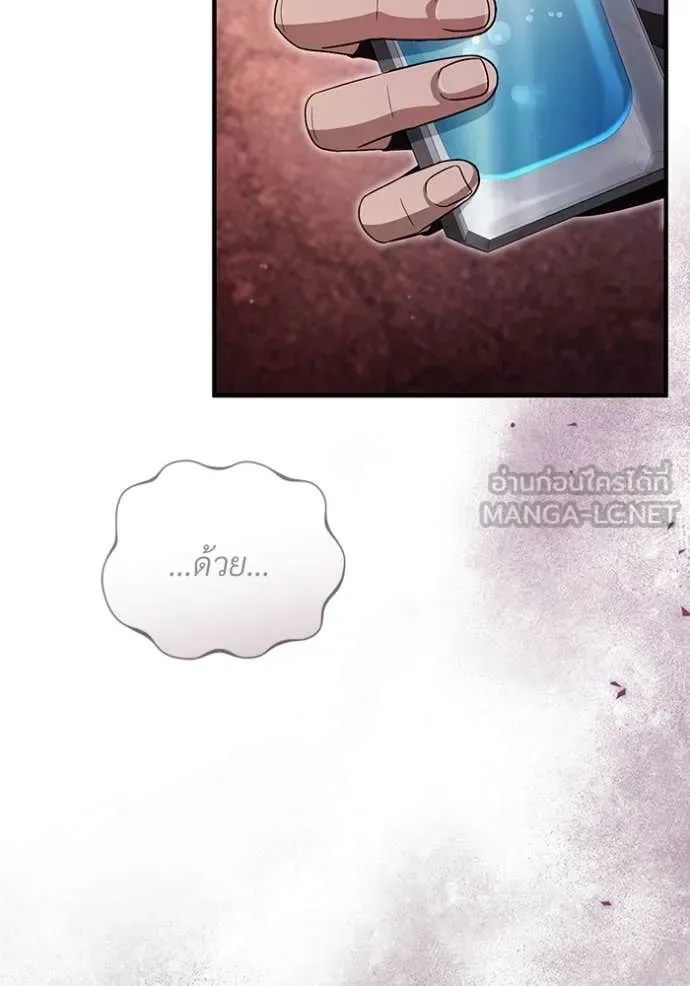 The Delusional Hunter in Another World เชื่อเถอะ ฉันเป็นฮันเตอร์ห่วยแตก ตอนที่ 53 หน้า 112
