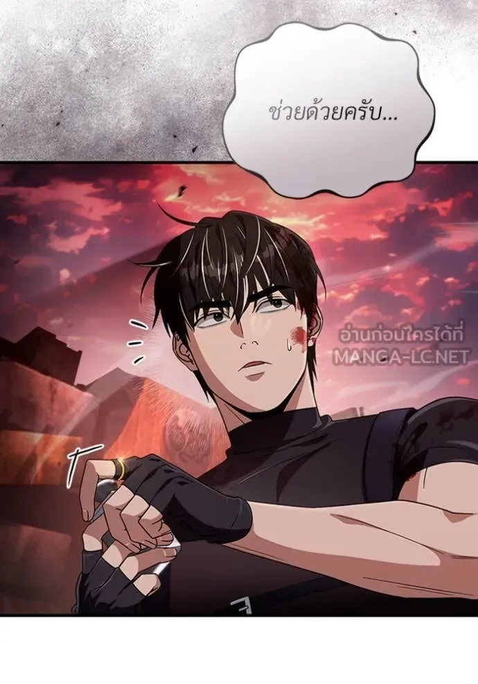 The Delusional Hunter in Another World เชื่อเถอะ ฉันเป็นฮันเตอร์ห่วยแตก ตอนที่ 53 หน้า 113