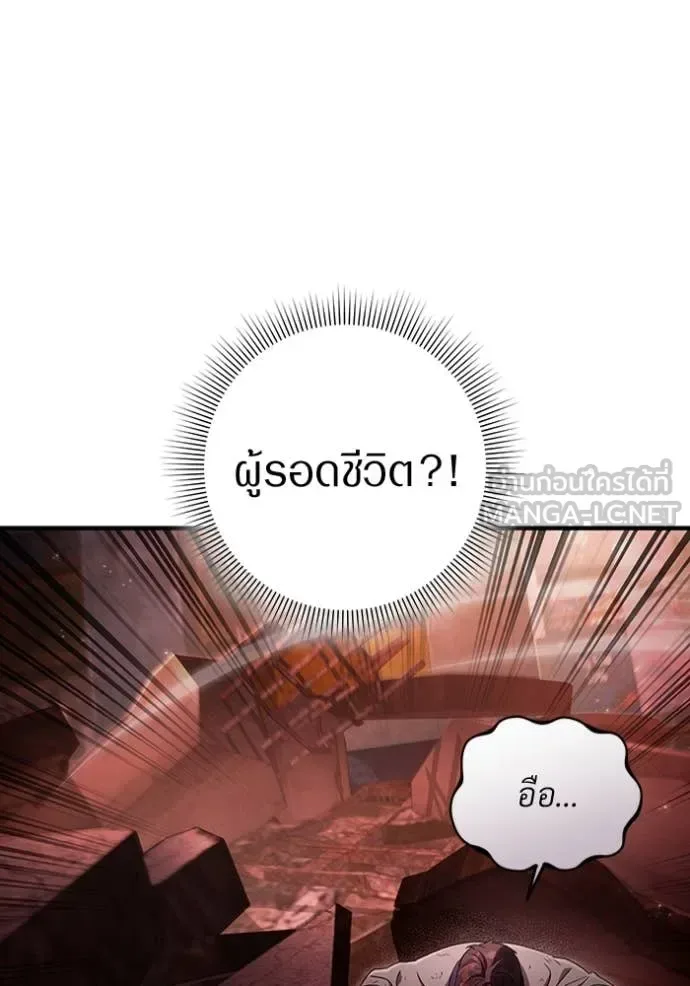 The Delusional Hunter in Another World เชื่อเถอะ ฉันเป็นฮันเตอร์ห่วยแตก ตอนที่ 53 หน้า 114