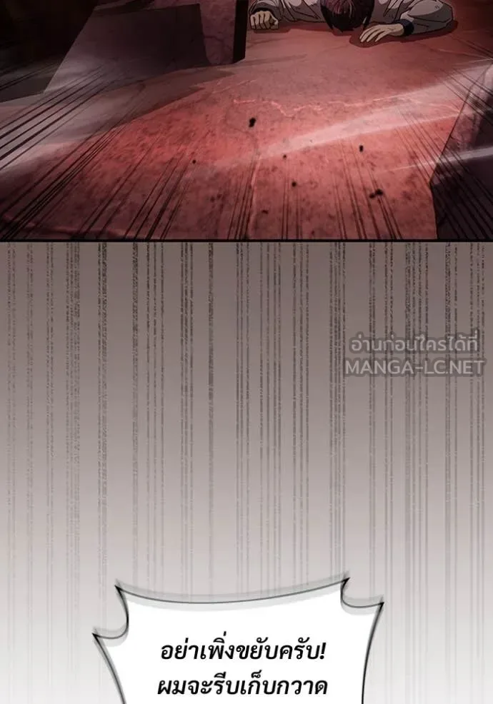 The Delusional Hunter in Another World เชื่อเถอะ ฉันเป็นฮันเตอร์ห่วยแตก ตอนที่ 53 หน้า 115