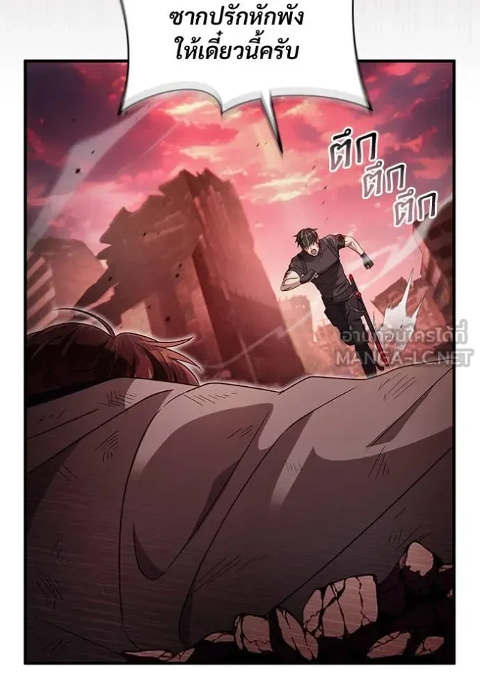 The Delusional Hunter in Another World เชื่อเถอะ ฉันเป็นฮันเตอร์ห่วยแตก ตอนที่ 53 หน้า 116