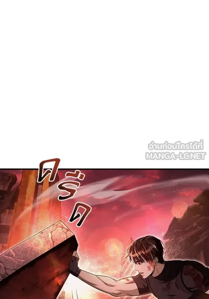 The Delusional Hunter in Another World เชื่อเถอะ ฉันเป็นฮันเตอร์ห่วยแตก ตอนที่ 53 หน้า 117