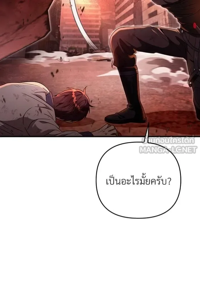The Delusional Hunter in Another World เชื่อเถอะ ฉันเป็นฮันเตอร์ห่วยแตก ตอนที่ 53 หน้า 118