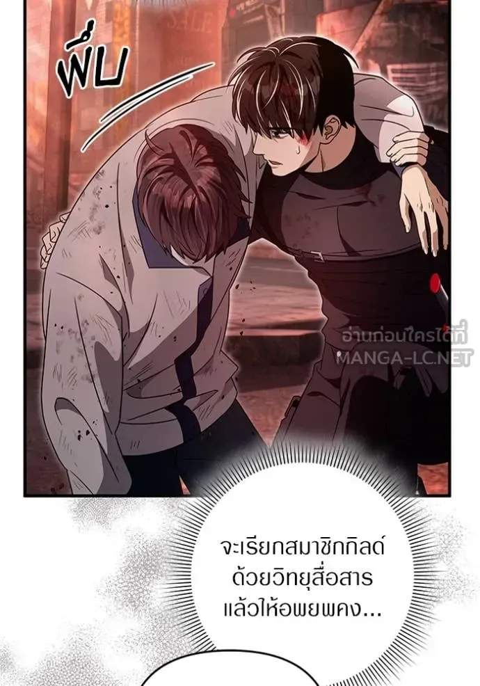 The Delusional Hunter in Another World เชื่อเถอะ ฉันเป็นฮันเตอร์ห่วยแตก ตอนที่ 53 หน้า 121