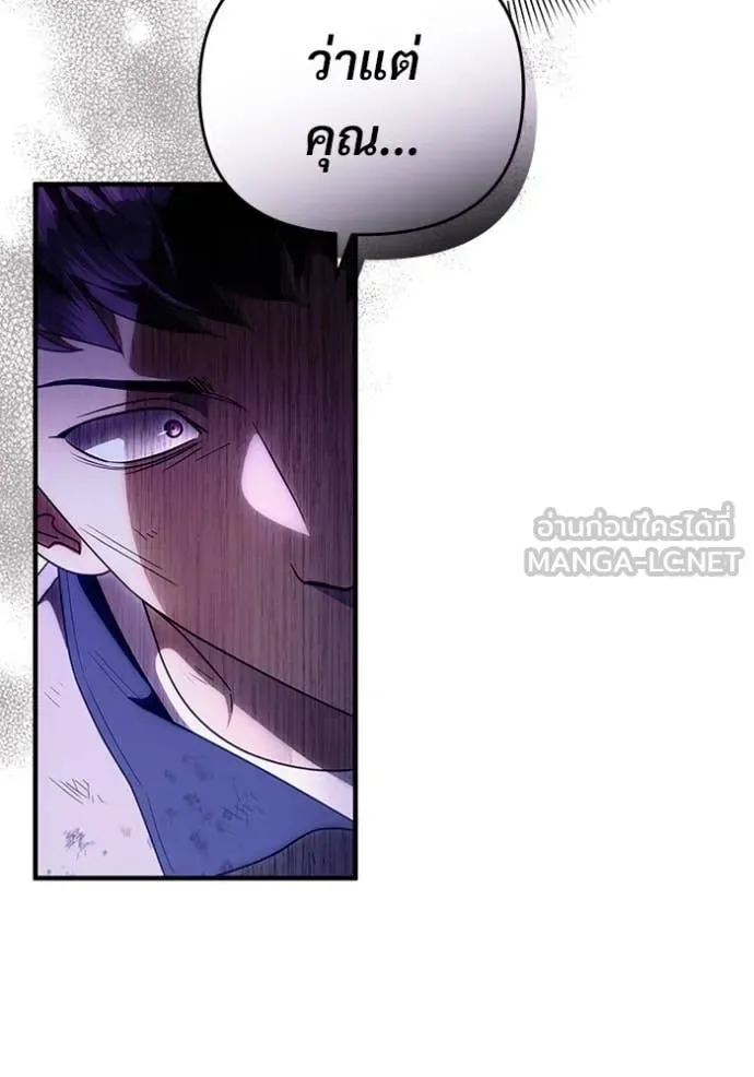 The Delusional Hunter in Another World เชื่อเถอะ ฉันเป็นฮันเตอร์ห่วยแตก ตอนที่ 53 หน้า 122