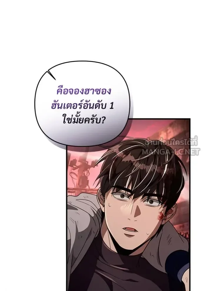 The Delusional Hunter in Another World เชื่อเถอะ ฉันเป็นฮันเตอร์ห่วยแตก ตอนที่ 53 หน้า 123
