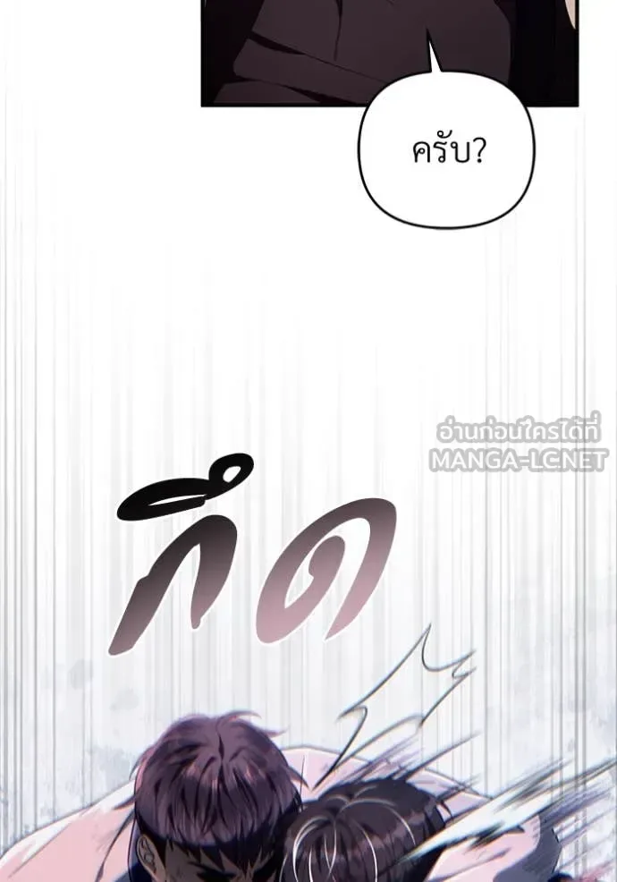 The Delusional Hunter in Another World เชื่อเถอะ ฉันเป็นฮันเตอร์ห่วยแตก ตอนที่ 53 หน้า 124