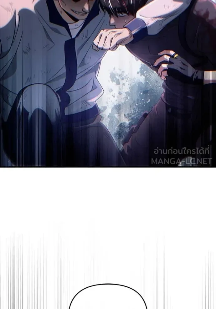 The Delusional Hunter in Another World เชื่อเถอะ ฉันเป็นฮันเตอร์ห่วยแตก ตอนที่ 53 หน้า 125