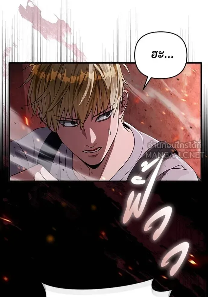 The Delusional Hunter in Another World เชื่อเถอะ ฉันเป็นฮันเตอร์ห่วยแตก ตอนที่ 53 หน้า 135