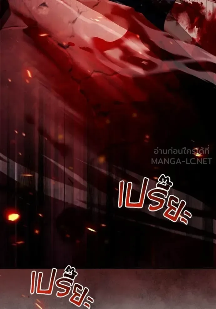 The Delusional Hunter in Another World เชื่อเถอะ ฉันเป็นฮันเตอร์ห่วยแตก ตอนที่ 53 หน้า 137